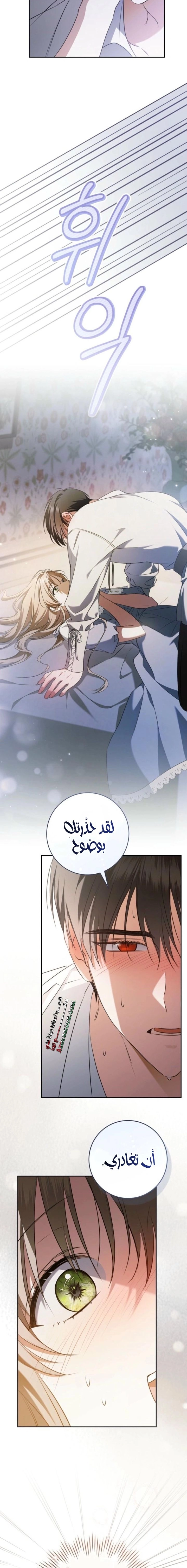 Read My Dream is to Get My Own House AR Manga Online