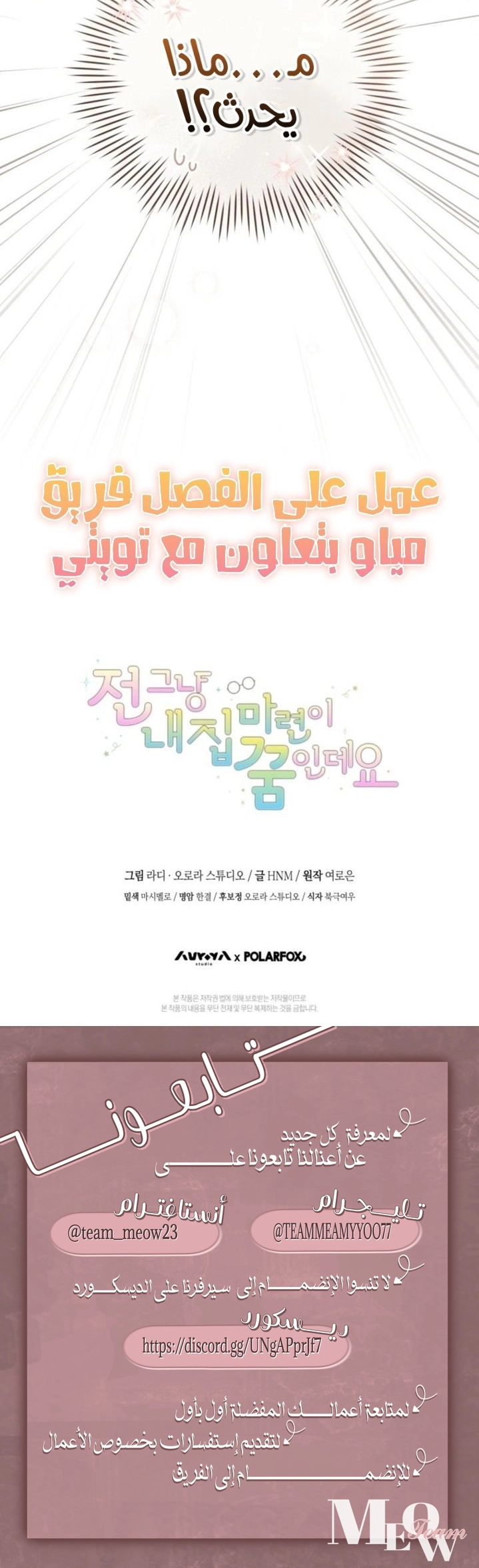 Read My Dream is to Get My Own House AR Manga Online