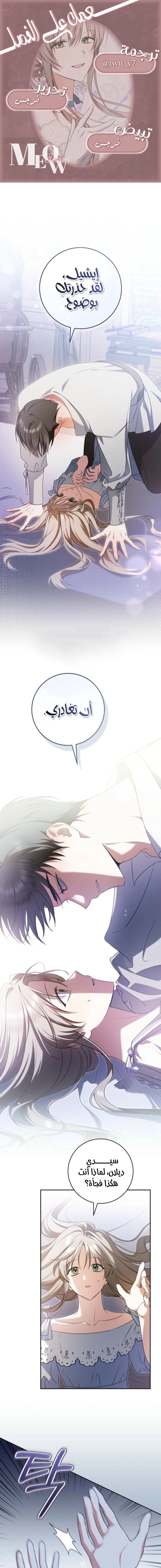Read My Dream is to Get My Own House AR Manga Online
