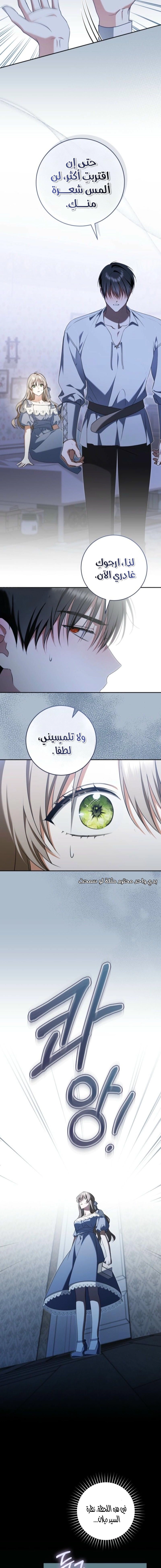 Read My Dream is to Get My Own House AR Manga Online