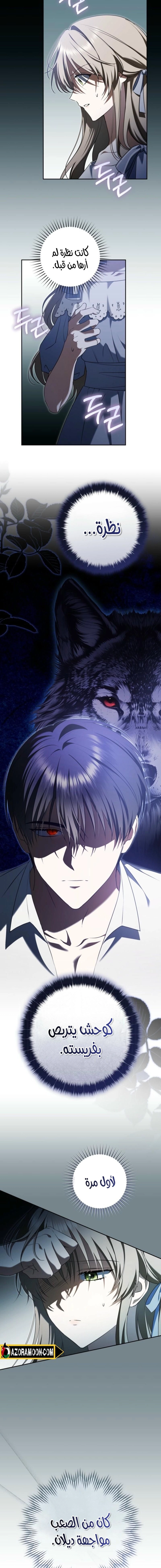 Read My Dream is to Get My Own House AR Manga Online