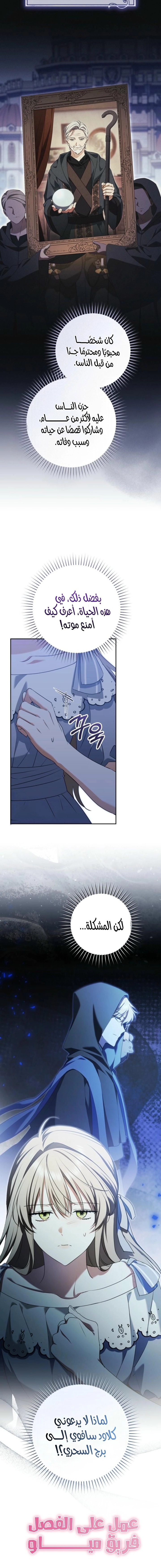 Read My Dream is to Get My Own House AR Manga Online