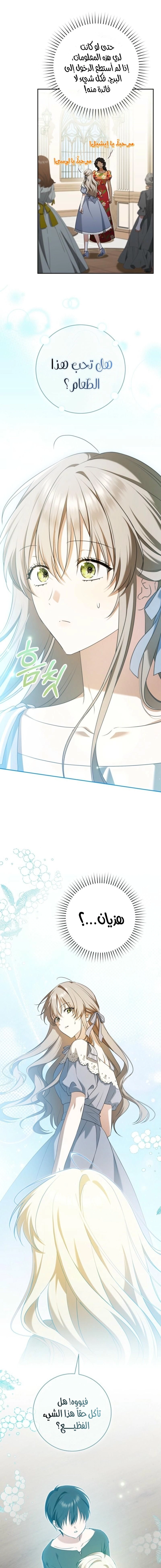 Read My Dream is to Get My Own House AR Manga Online