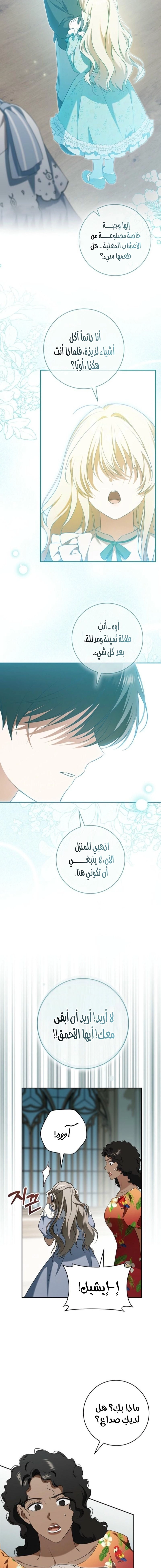 Read My Dream is to Get My Own House AR Manga Online