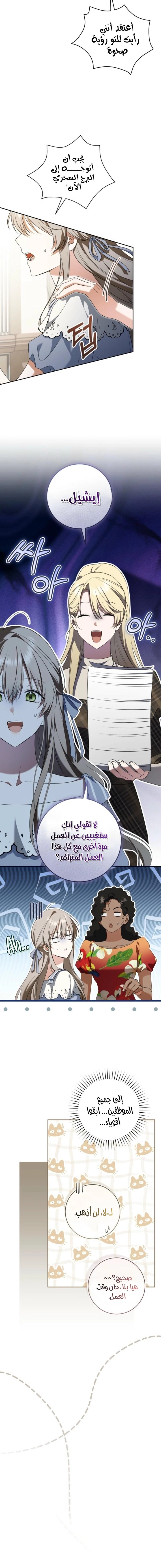 Read My Dream is to Get My Own House AR Manga Online