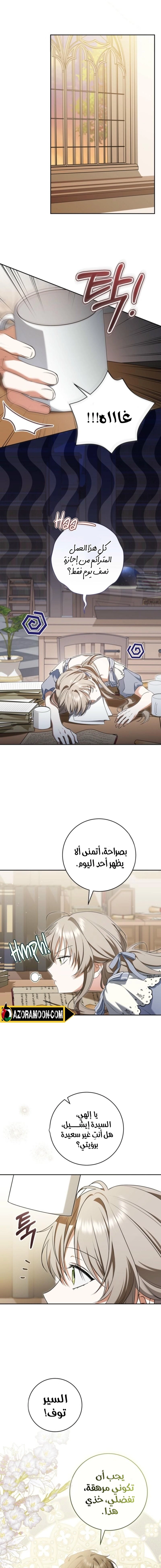 Read My Dream is to Get My Own House AR Manga Online