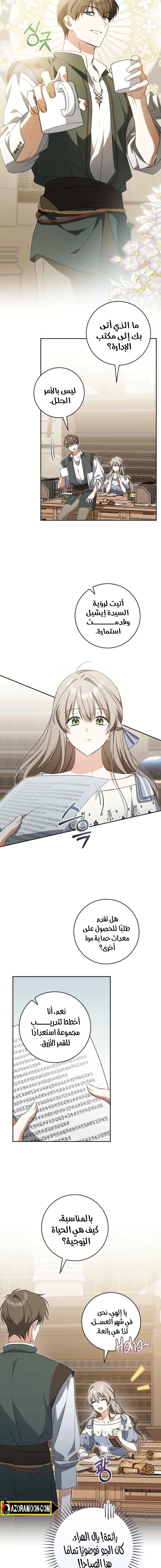 Read My Dream is to Get My Own House AR Manga Online