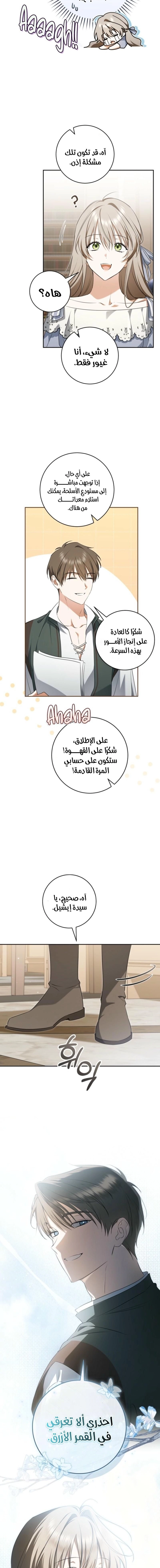 Read My Dream is to Get My Own House AR Manga Online