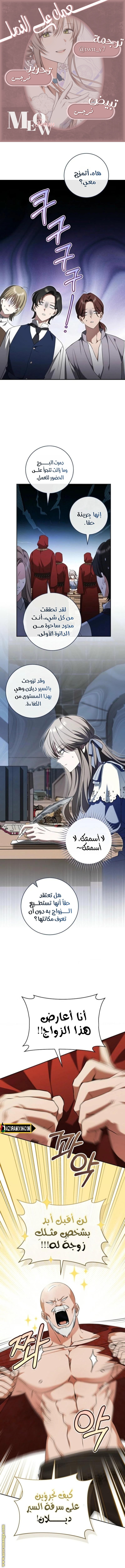Read My Dream is to Get My Own House AR Manga Online