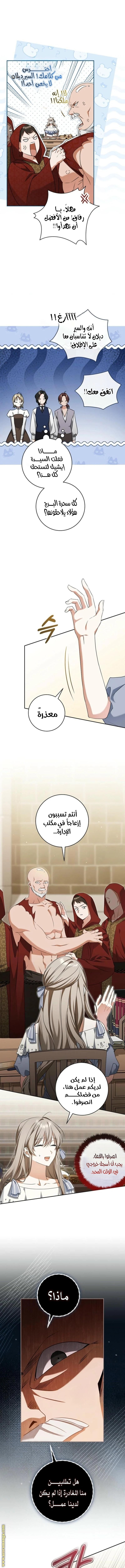 Read My Dream is to Get My Own House AR Manga Online