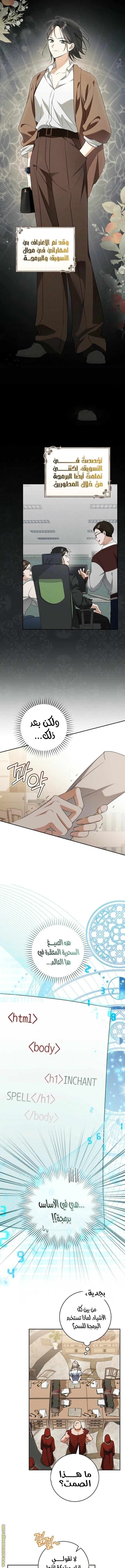 Read My Dream is to Get My Own House AR Manga Online