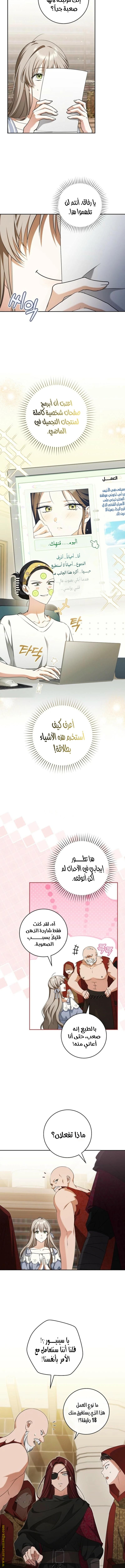 Read My Dream is to Get My Own House AR Manga Online