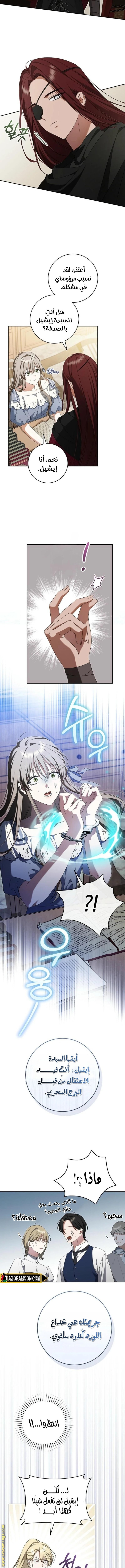 Read My Dream is to Get My Own House AR Manga Online