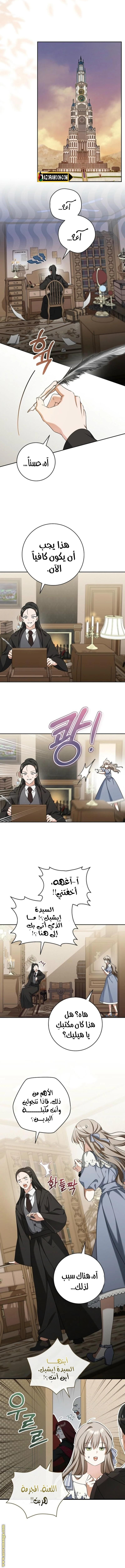 Read My Dream is to Get My Own House AR Manga Online
