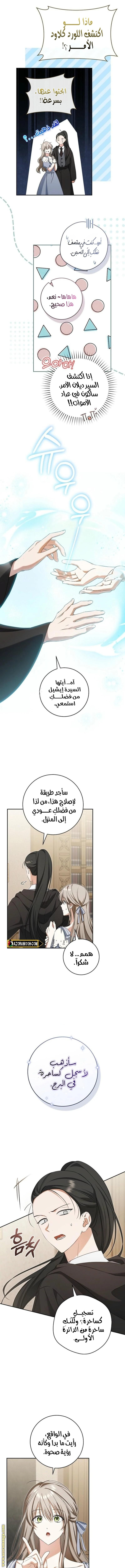 Read My Dream is to Get My Own House AR Manga Online