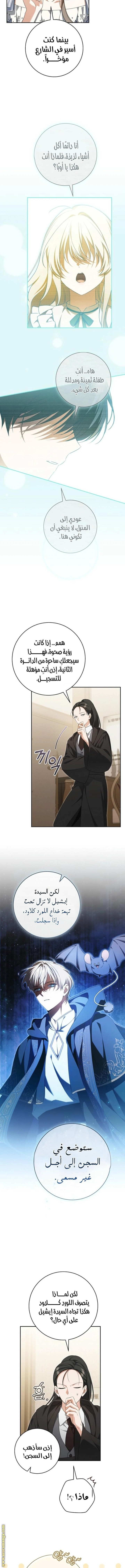 Read My Dream is to Get My Own House AR Manga Online