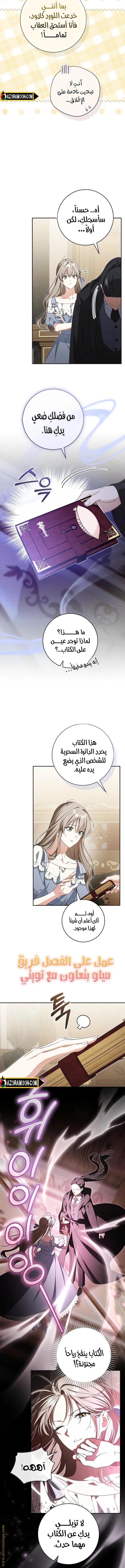 Read My Dream is to Get My Own House AR Manga Online