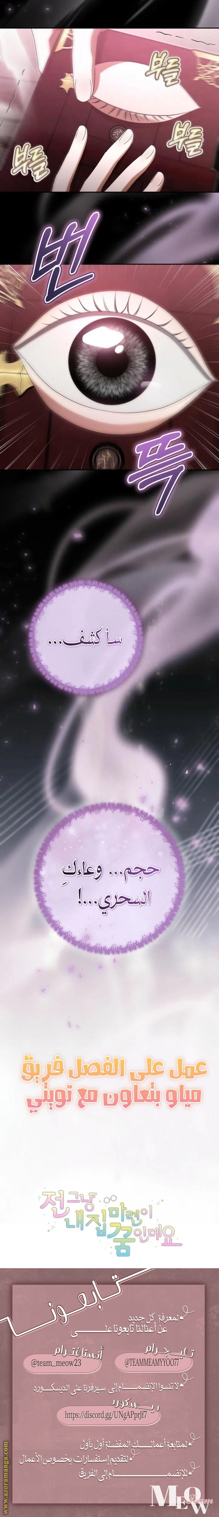 Read My Dream is to Get My Own House AR Manga Online