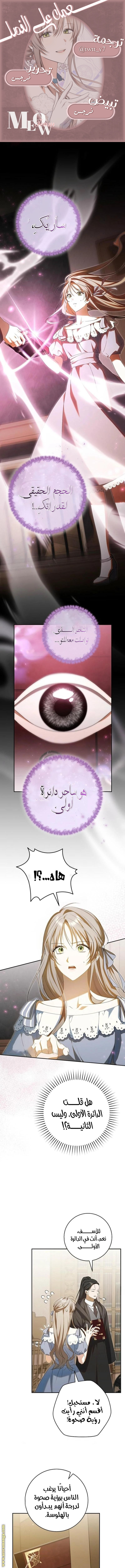Read My Dream is to Get My Own House AR Manga Online