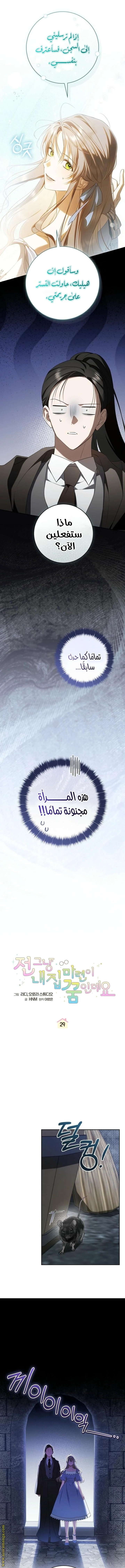 Read My Dream is to Get My Own House AR Manga Online