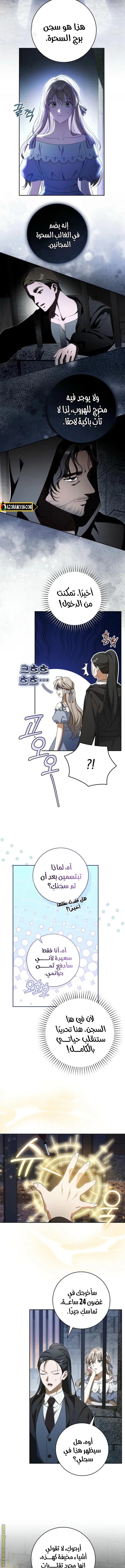 Read My Dream is to Get My Own House AR Manga Online