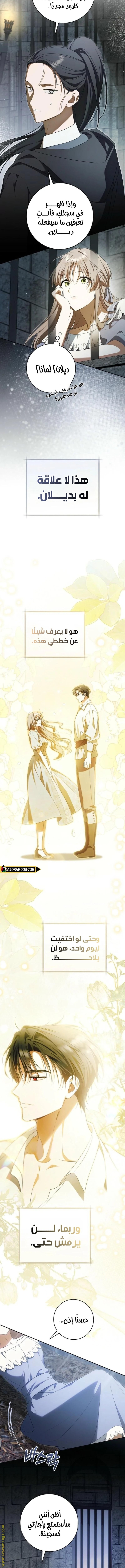 Read My Dream is to Get My Own House AR Manga Online