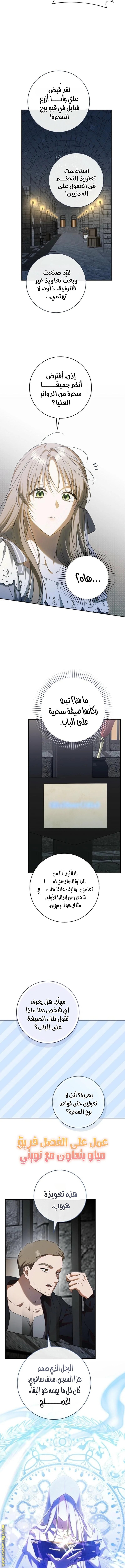 Read My Dream is to Get My Own House AR Manga Online