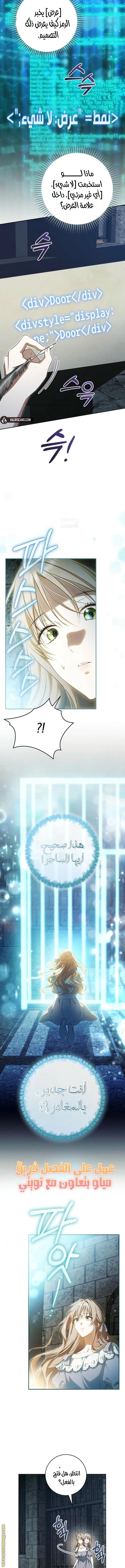 Read My Dream is to Get My Own House AR Manga Online