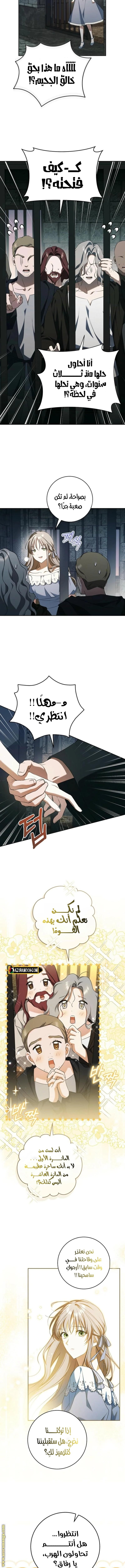 Read My Dream is to Get My Own House AR Manga Online