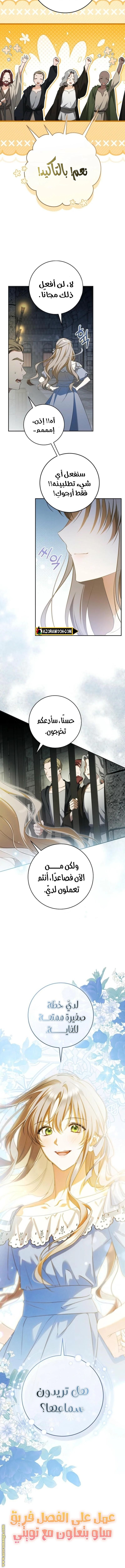 Read My Dream is to Get My Own House AR Manga Online