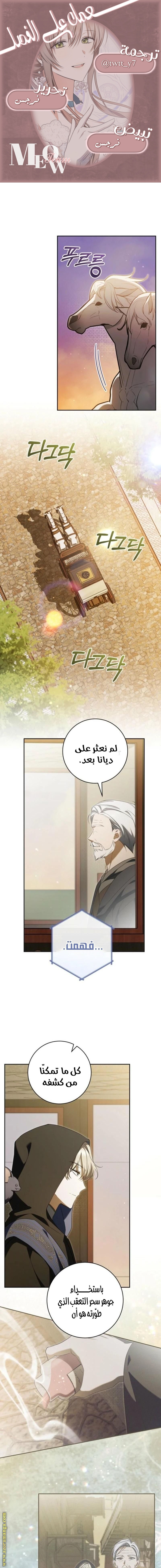 Read My Dream is to Get My Own House AR Manga Online