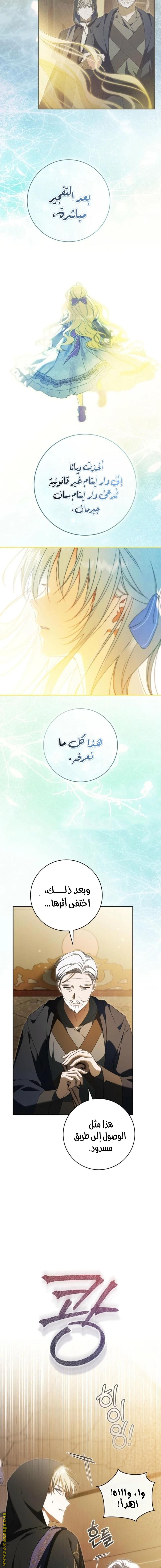 Read My Dream is to Get My Own House AR Manga Online