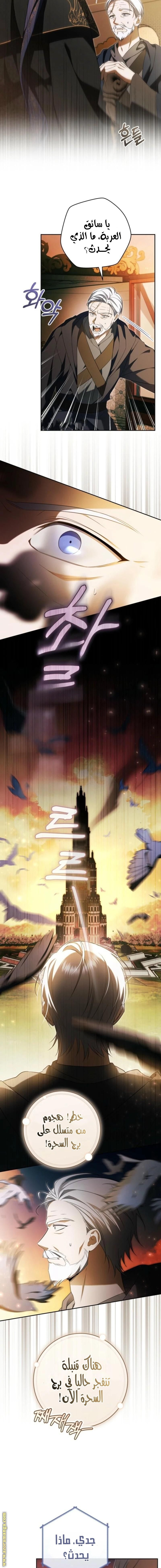 Read My Dream is to Get My Own House AR Manga Online