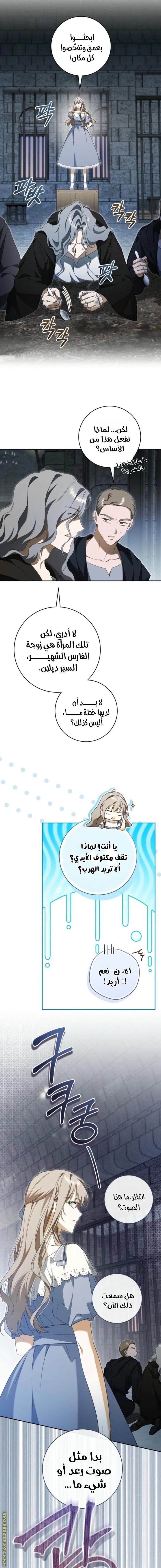 Read My Dream is to Get My Own House AR Manga Online