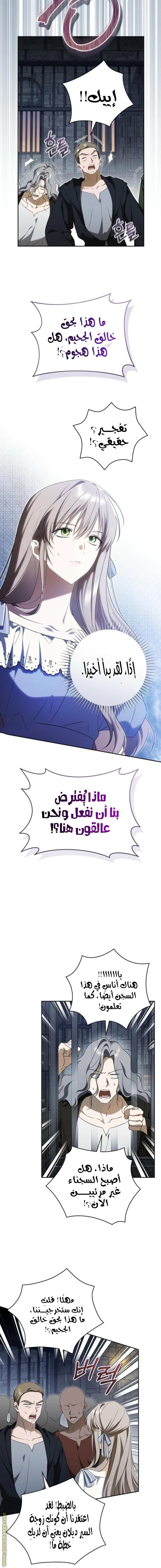 Read My Dream is to Get My Own House AR Manga Online