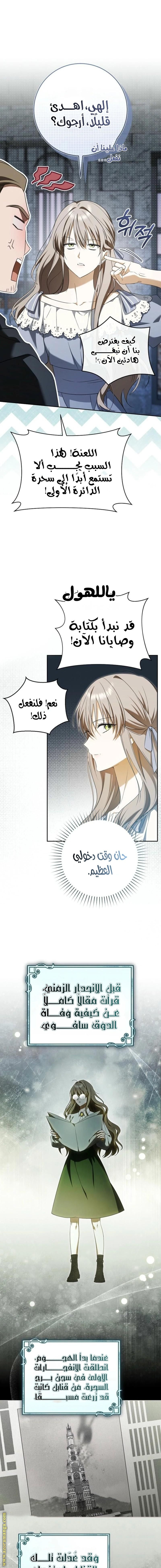 Read My Dream is to Get My Own House AR Manga Online
