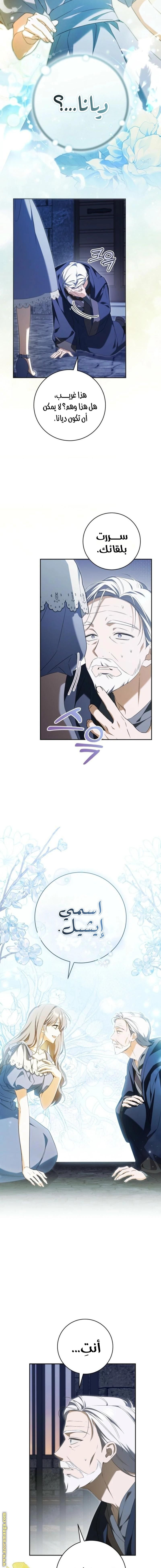 Read My Dream is to Get My Own House AR Manga Online