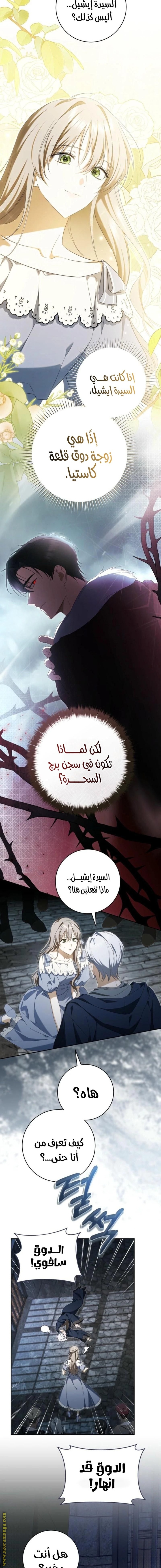 Read My Dream is to Get My Own House AR Manga Online