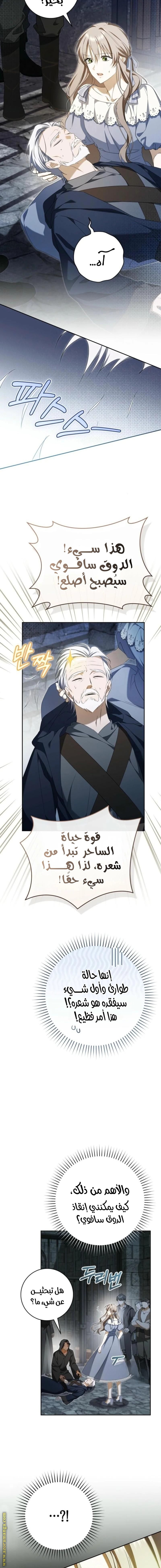 Read My Dream is to Get My Own House AR Manga Online