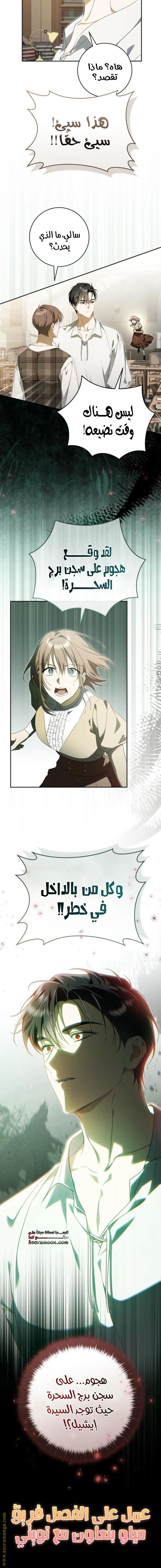 Read My Dream is to Get My Own House AR Manga Online
