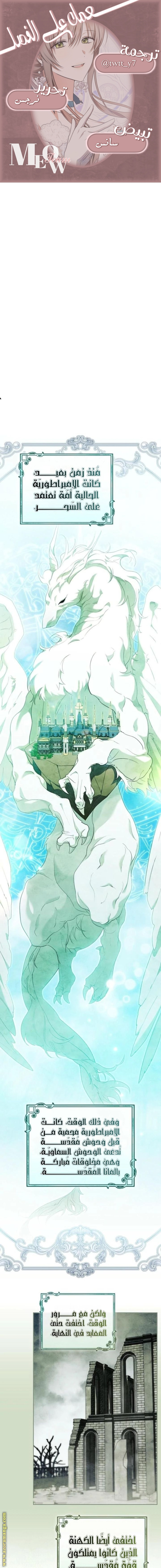 Read My Dream is to Get My Own House AR Manga Online