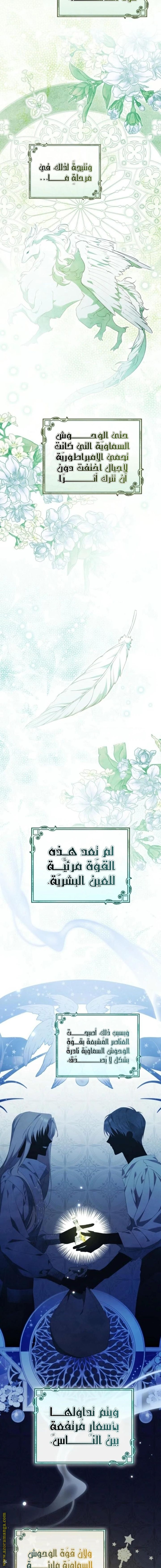 Read My Dream is to Get My Own House AR Manga Online