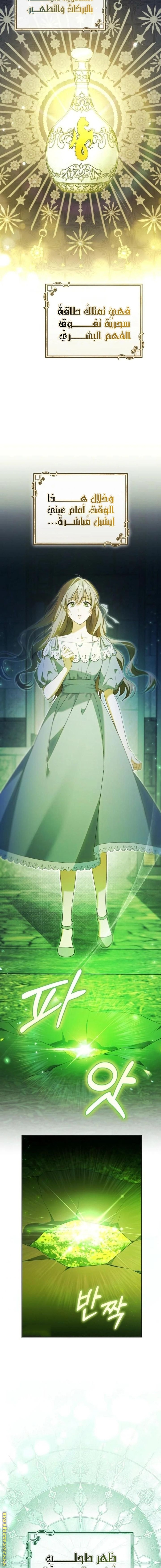 Read My Dream is to Get My Own House AR Manga Online