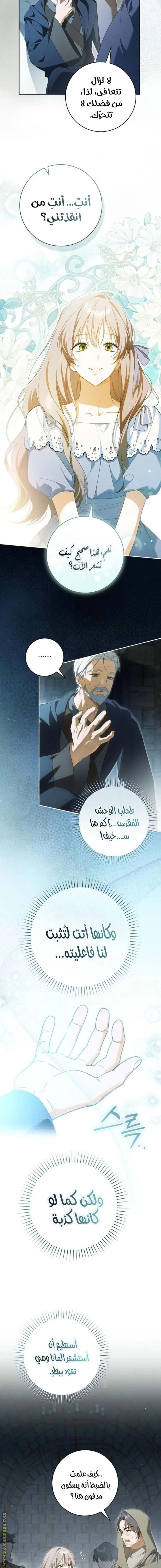 Read My Dream is to Get My Own House AR Manga Online