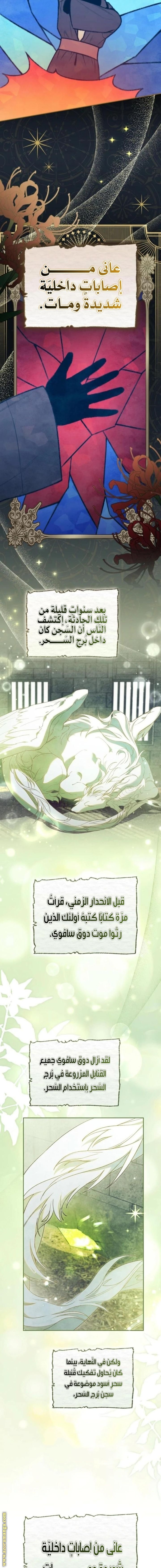 Read My Dream is to Get My Own House AR Manga Online
