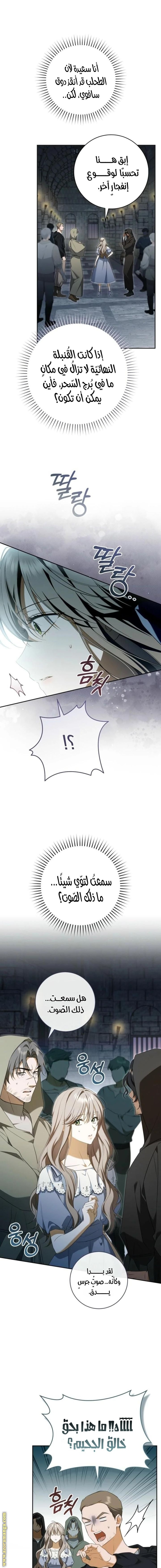 Read My Dream is to Get My Own House AR Manga Online