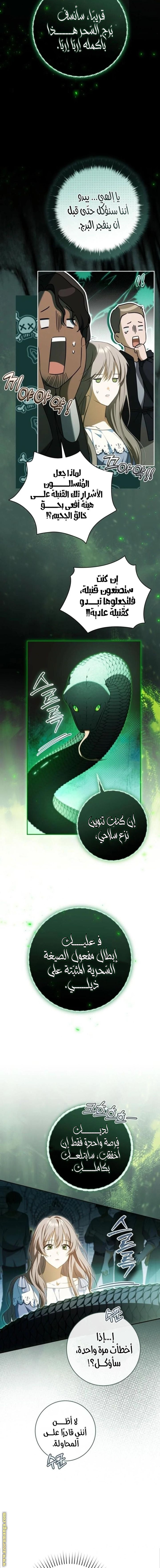 Read My Dream is to Get My Own House AR Manga Online
