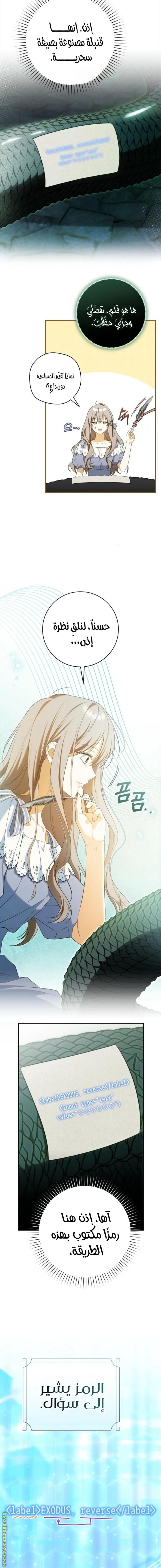 Read My Dream is to Get My Own House AR Manga Online