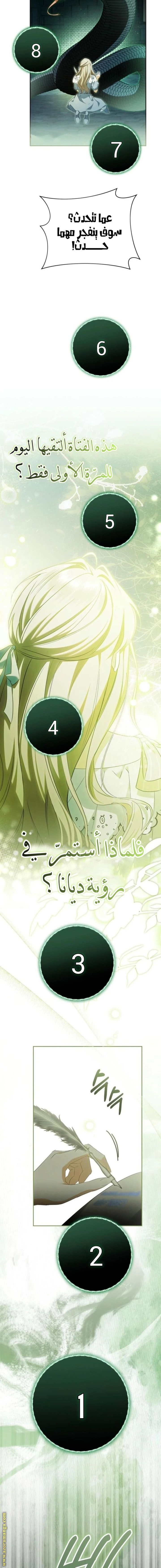 Read My Dream is to Get My Own House AR Manga Online