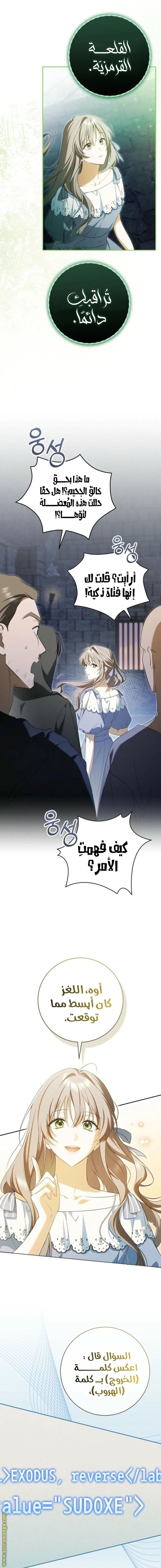 Read My Dream is to Get My Own House AR Manga Online